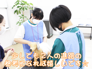 高校生がインターンシップで来校！